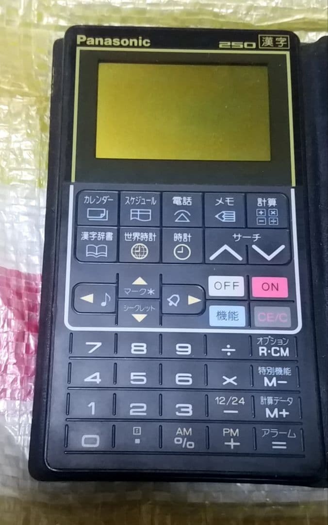 Rare item: Electronic organizer, Matsushita Communication Industrial Co., Ltd.
