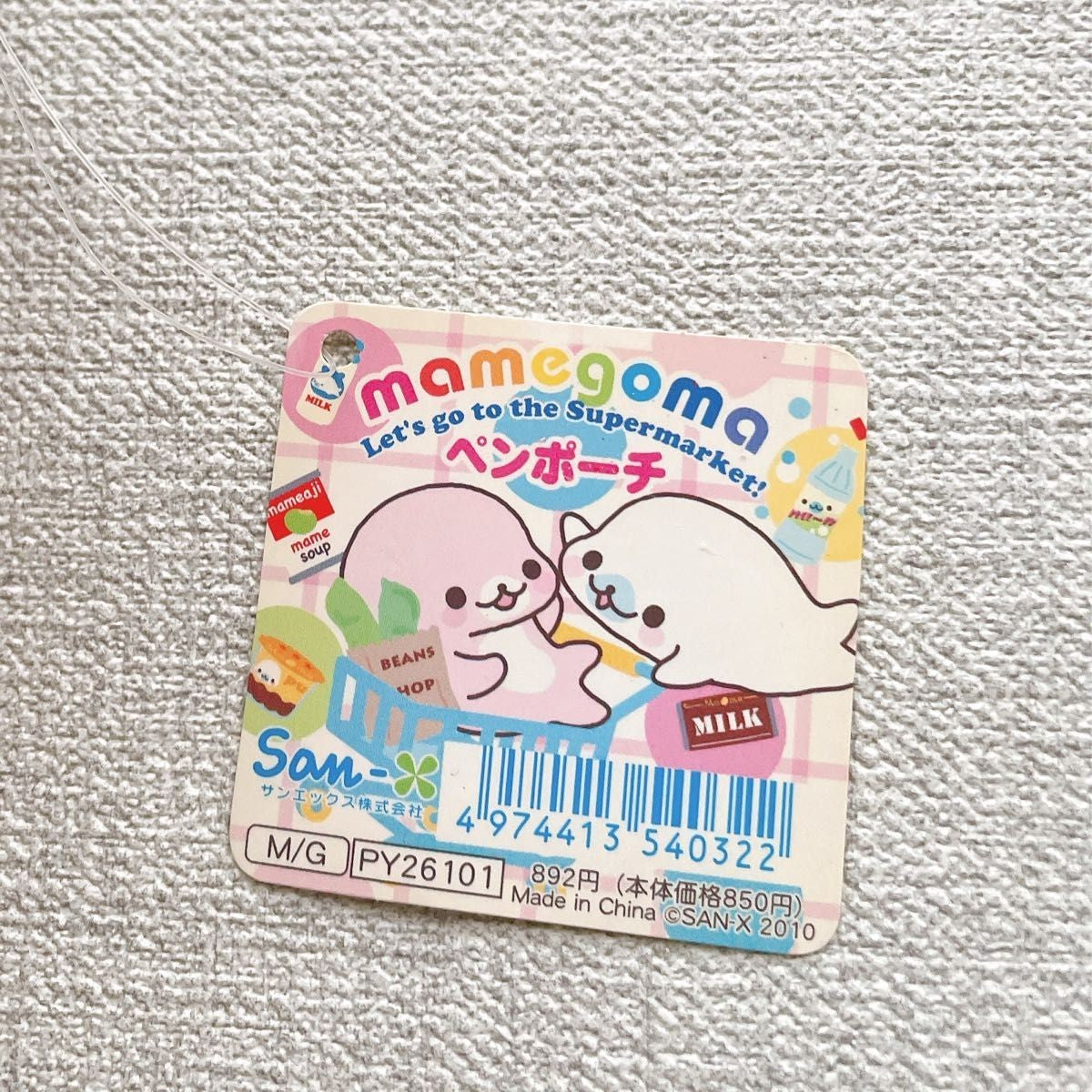 San-X Mamegoma Pencil Case Vintage Rare Unused Japan Pen Pouch