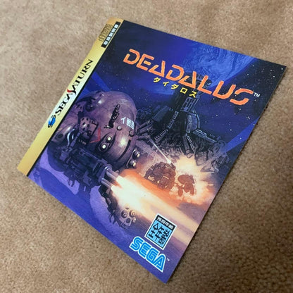 Daedalus (Sega Saturn)