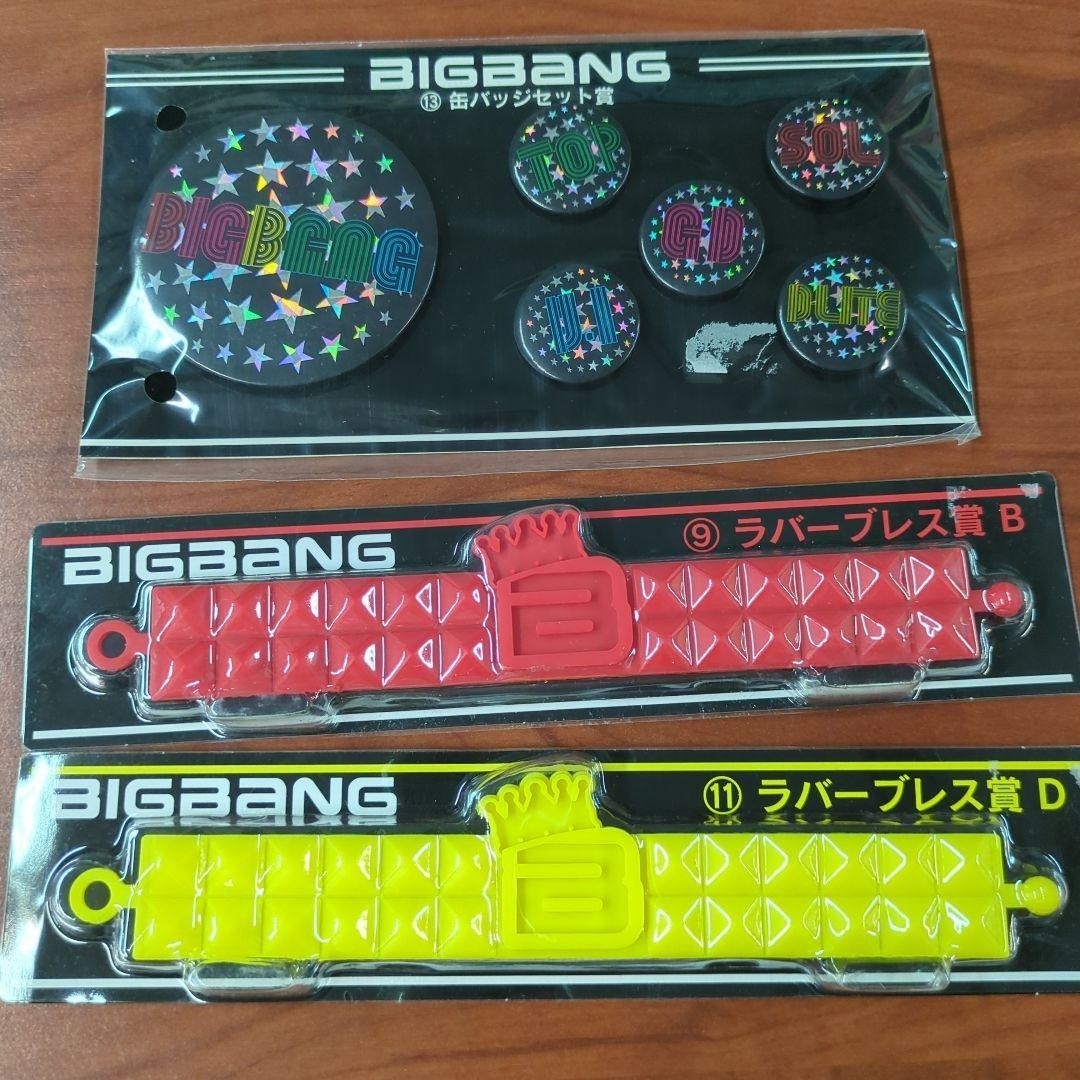 BIGBANG Unopened Lottery Prize Collection Bundle Lot Rare Merchandise Vintage