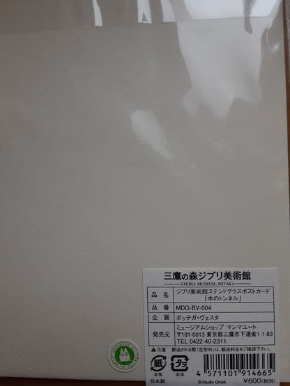 A set of three items related to Ghibli Park and Ghibli Museum.