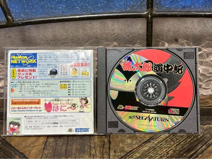 Momotaro's Journey: Sega Saturn Software
