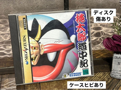 Momotaro's Journey: Sega Saturn Software
