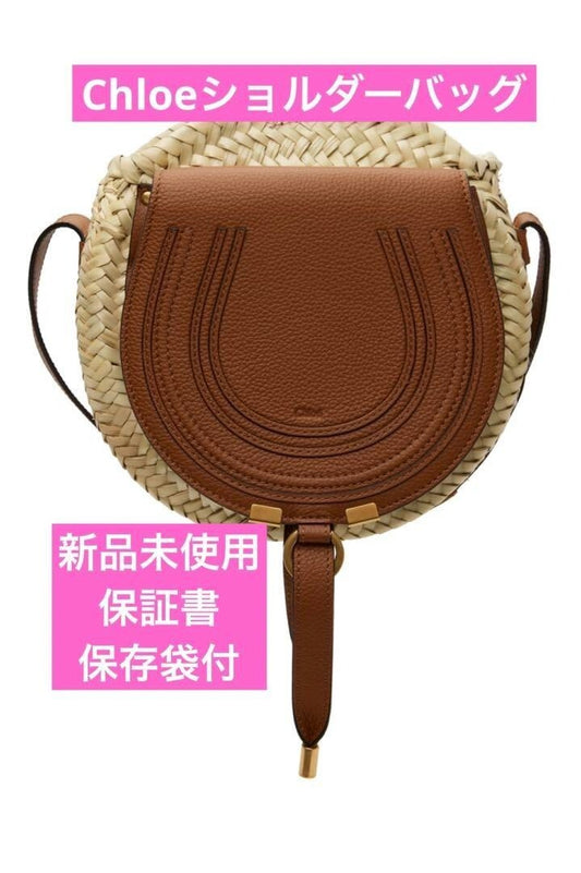 Chloe Marcie Palm Leaf Crossbody Basket Shoulder Bag Brown Beige New 2502M