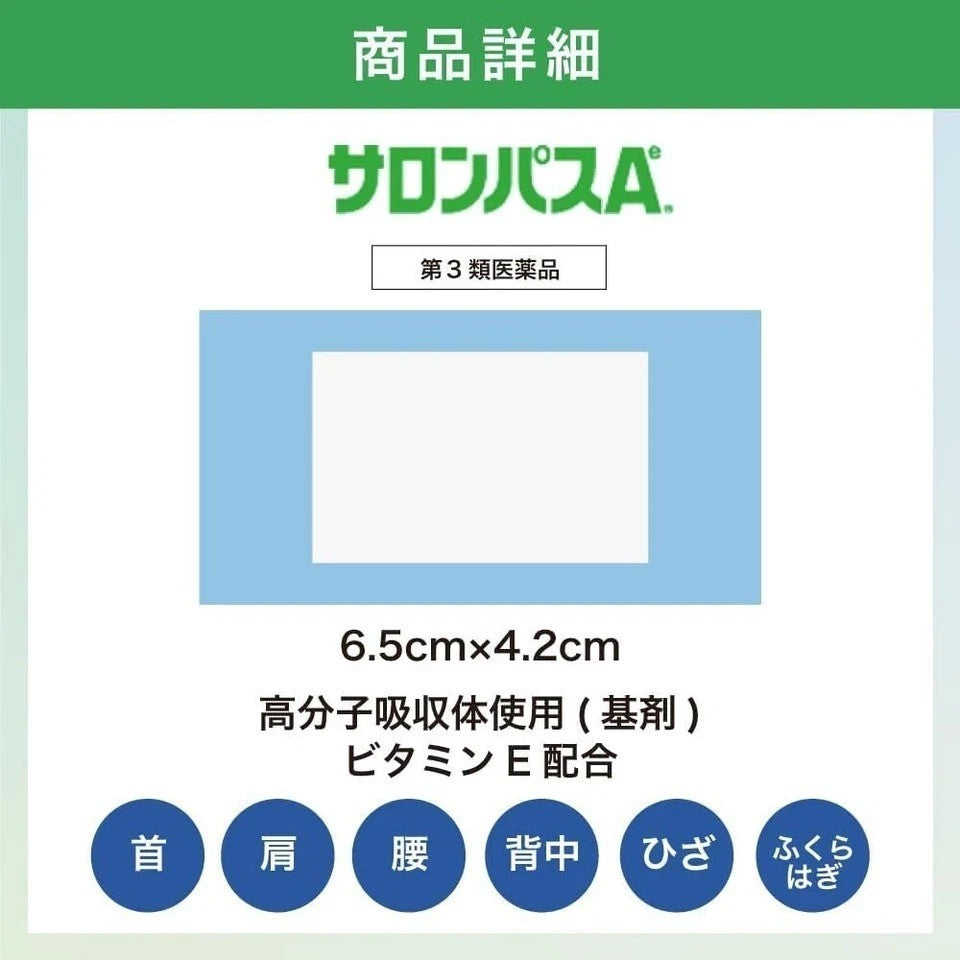 Salonpas Ae 240sheets Box Pain Relieving Patches 3packs Size 4.2 × 6.5cm