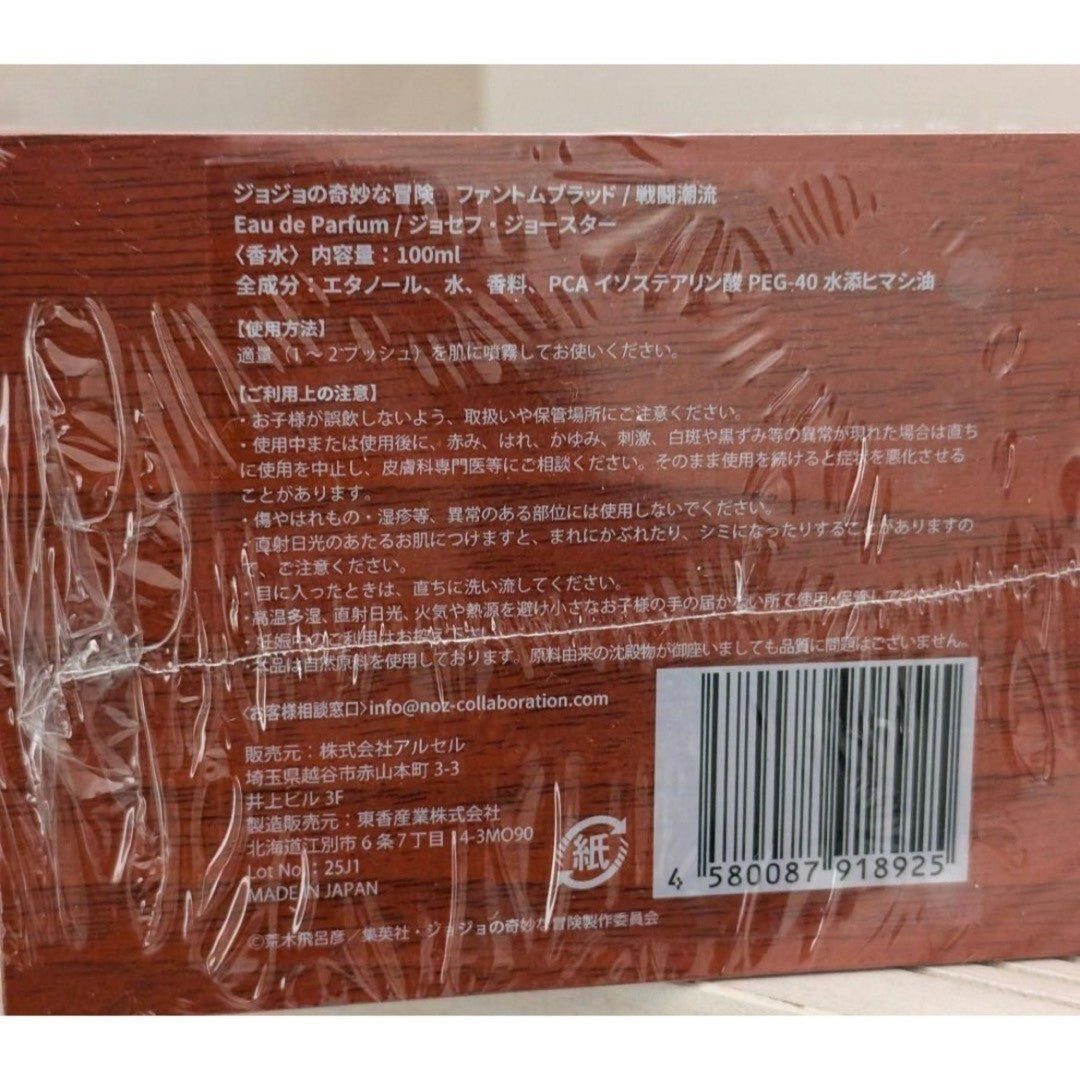 JoJo's Bizarre Adventure Jonathan Joestar Eau de Parfum Limited New Sealed FS
