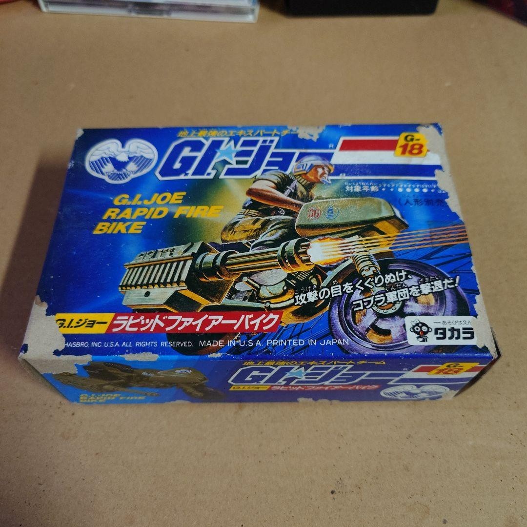 GI Joe RAPID FIRE BIKE G-18