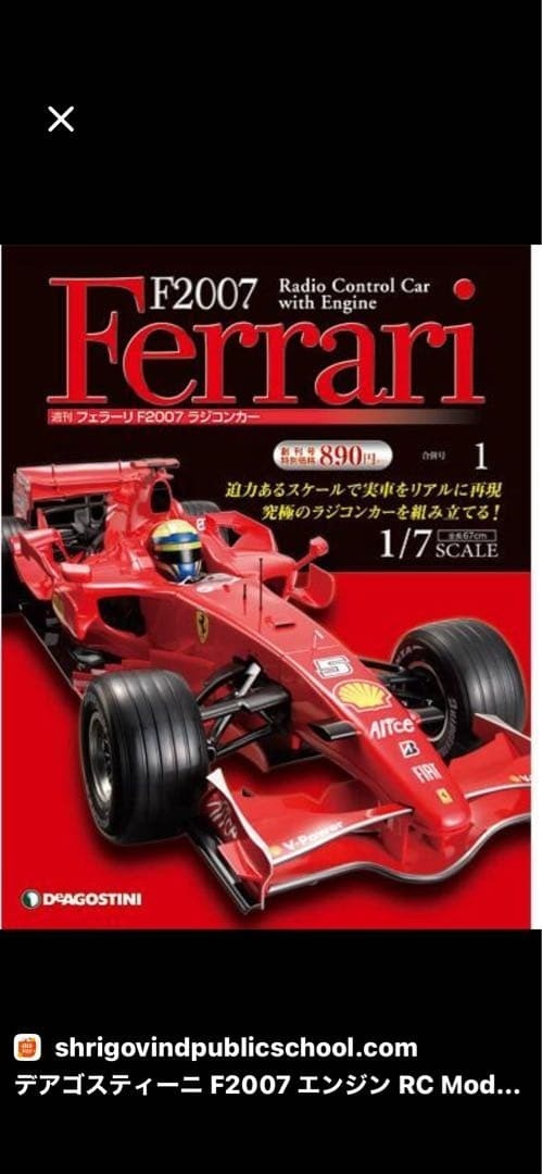 DeAgostini Ferrari F1 RC Car Finished Model Remote Control Display Rare Age14+