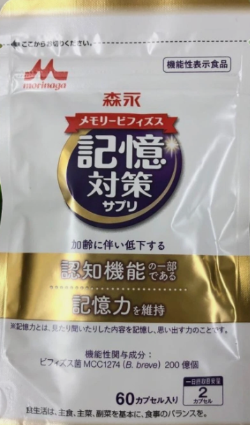 Morinaga Memory Support X2 Supplement Calendar from