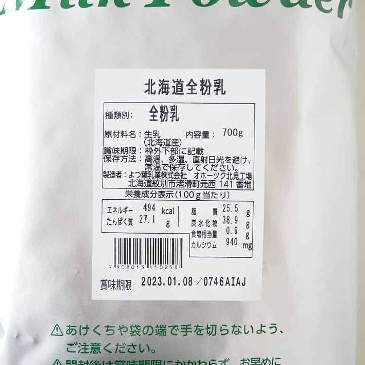 Hokkaido Whole Milk Powder from Japan 700g(24.69oz) x 6 Yotsuba