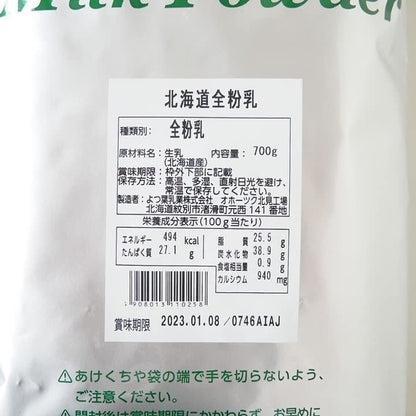 Hokkaido Whole Milk Powder from Japan 700g(24.69oz) x 6 Yotsuba