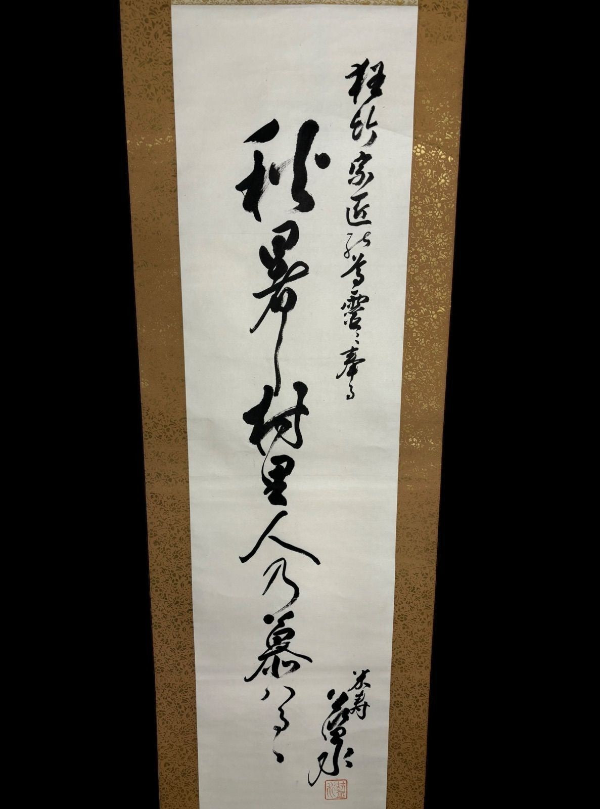 Hanging Scroll [Collection of Mr. Itomi Toyohiro] Hanging Scroll Showa Retro