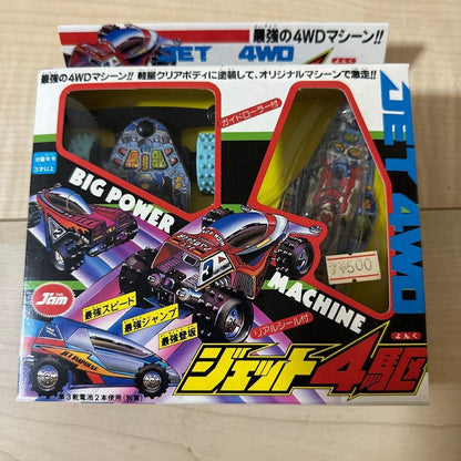 Vintage Jet 4WD JET 4WD Showa Retro