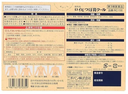 NICHIBAN Roihi Tsuboko Cool 156pcs x 10 sets From Japan