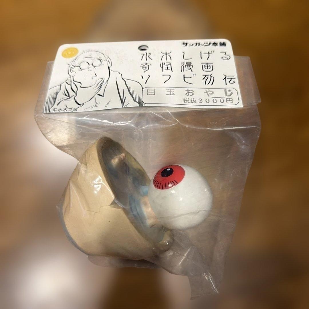 Sunguts Medama Oyaji GeGeGe no Kitaro Sofubi Figure Rare