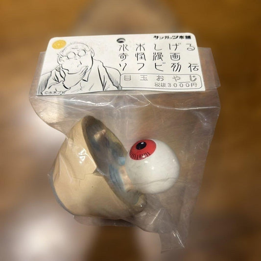 Sunguts Medama Oyaji GeGeGe no Kitaro Sofubi Figure Rare