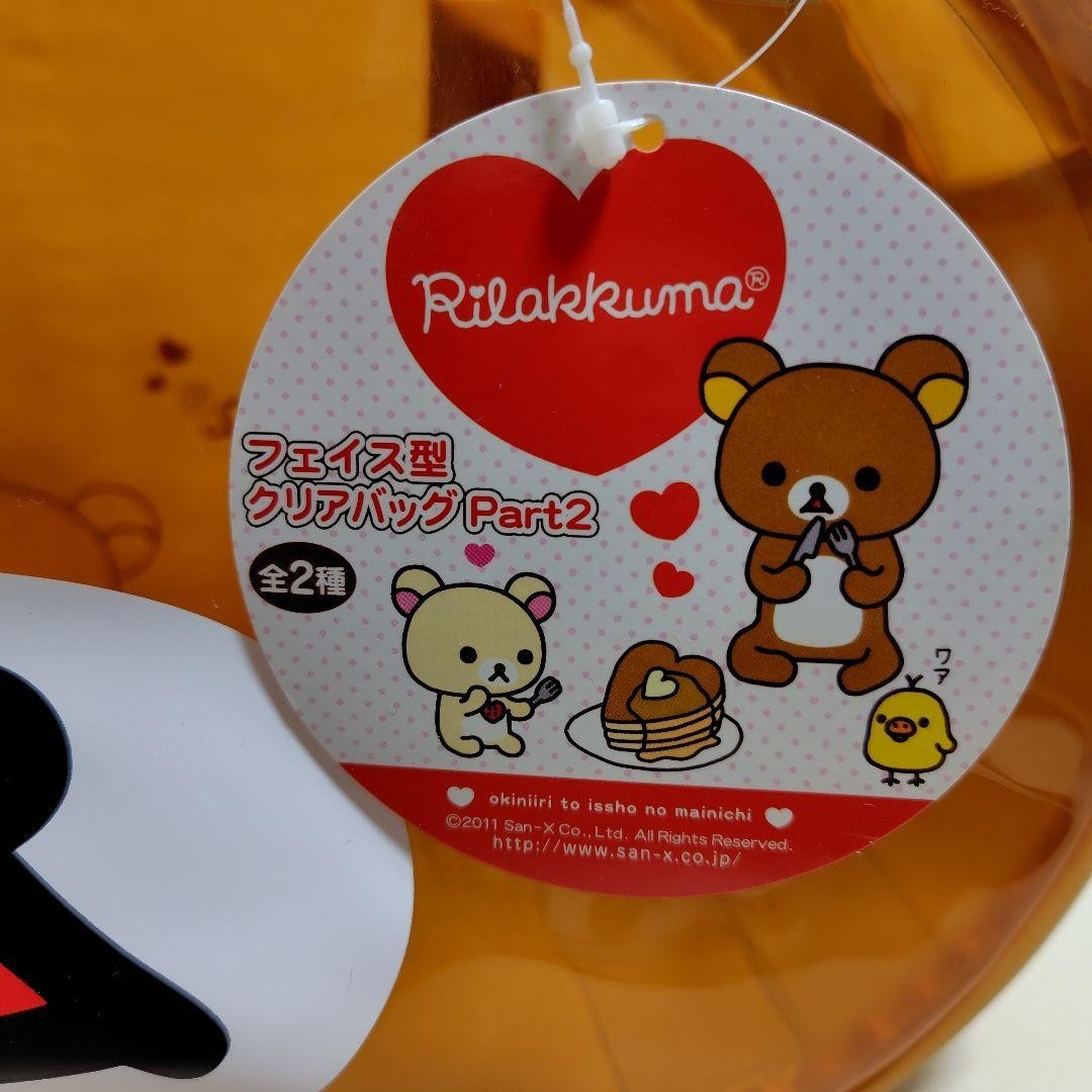 San-X Rilakkuma Face-Shaped Clear Bag Korilakkuma Kiiroitori Unused 2011 Rare