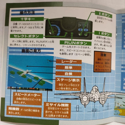 Tested and working: PC Engine After Burner II (HuCard version) - Shooting game
