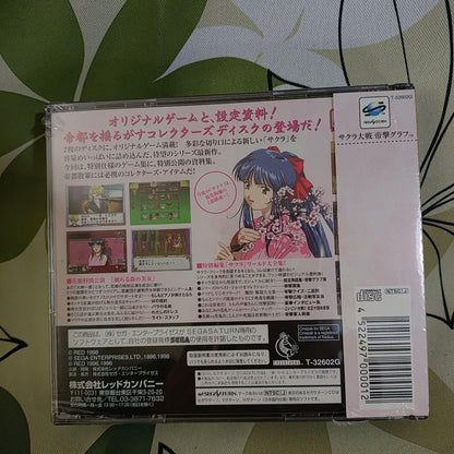 Unopened Sega Saturn Sakura Wars Noel 3 First Limited Edition