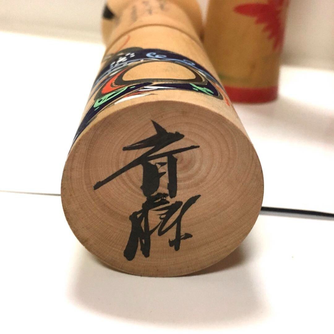 Kokeshi Doll (Kenji Miyazawa) Mitsuo Matsuda Kenichi Nishiyama Showa