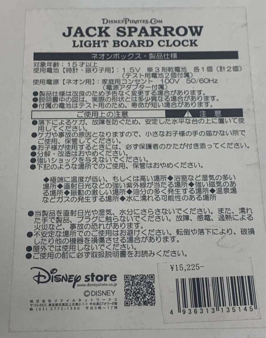 Disney Store Genuine Pirates of the Caribbean Wall Clock Neon #3964b8