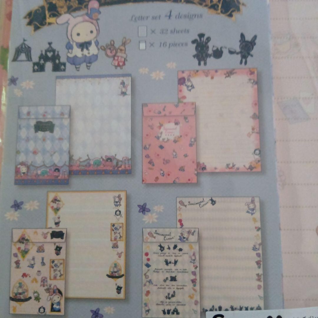 Rare Sentimental Circus Letter Set #5, 2015, Unopened, Collectible, Brand