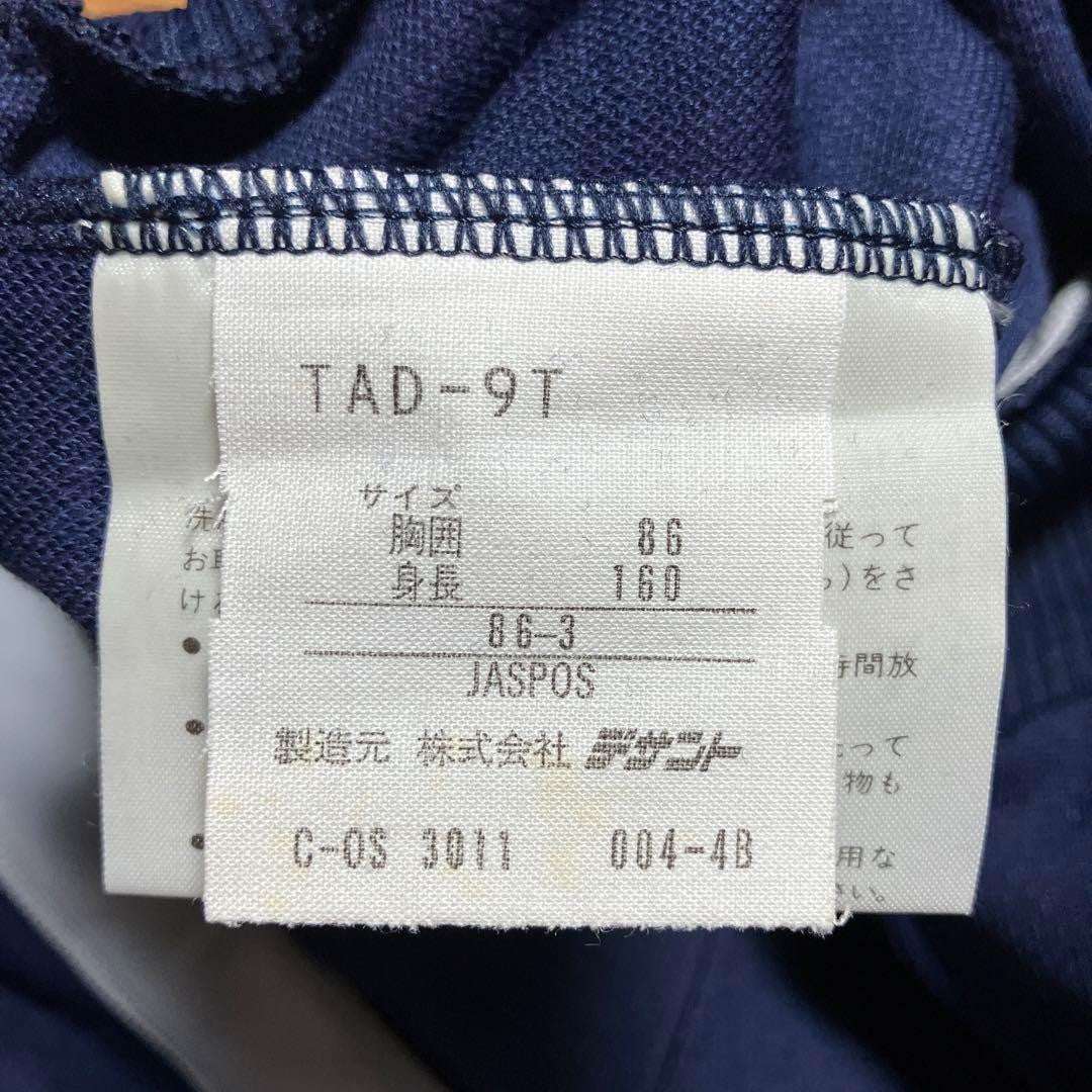 Rare! Deadstock 70s Adidas Track Jacket West Germany Tag Retro Vintage
