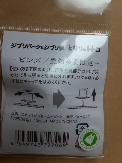 A set of three items related to Ghibli Park and Ghibli Museum.