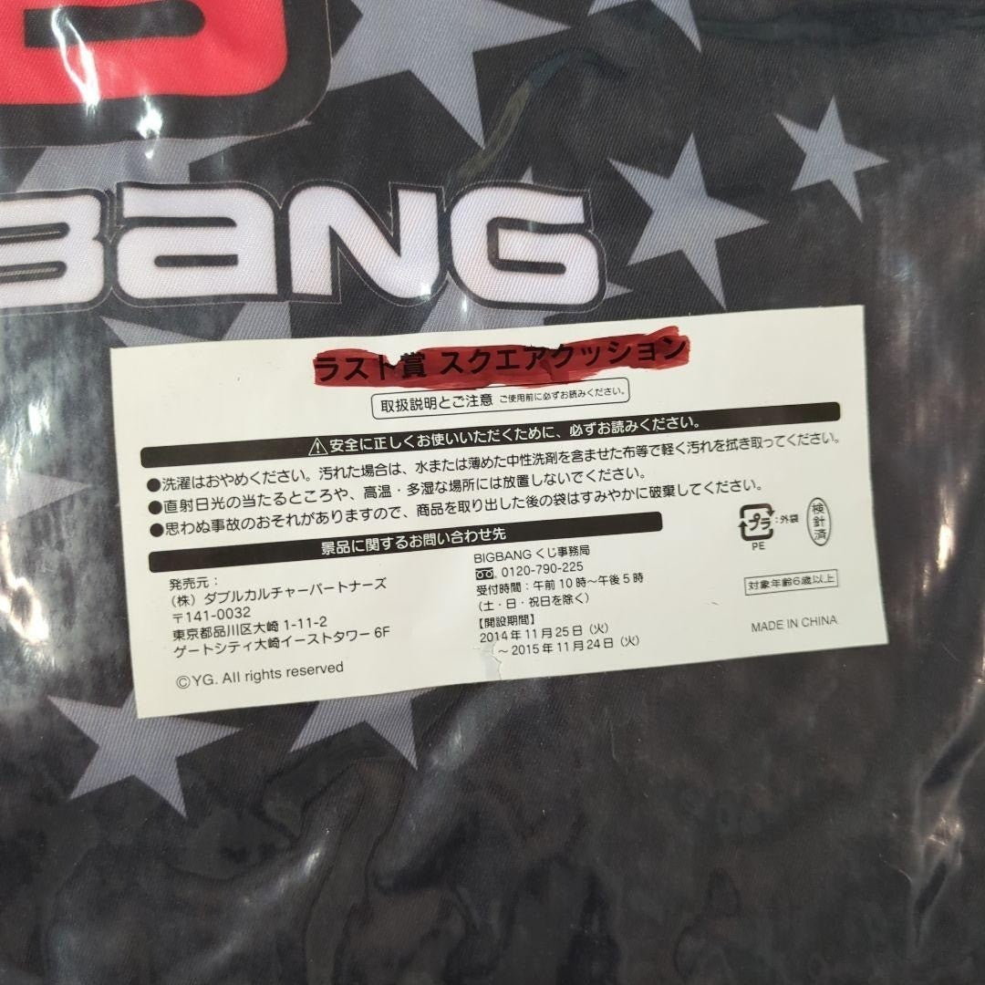 BIGBANG Unopened Lottery Prize Collection Bundle Lot Rare Merchandise Vintage
