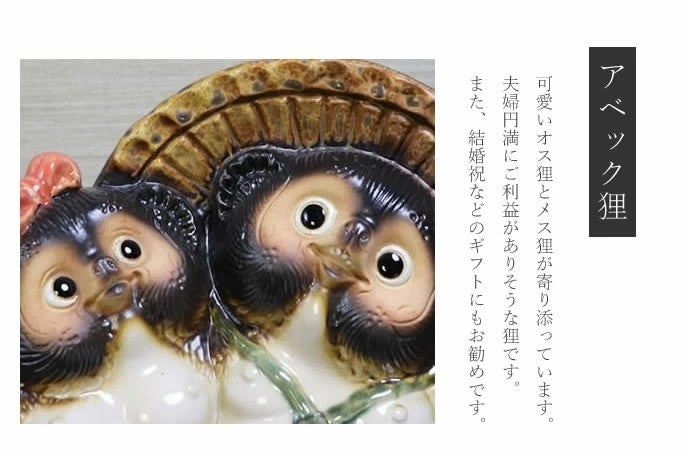 Shigaraki Couple Raccoon Dog Tanuki Pottery Pair Japanese Good Luck Statue NEW