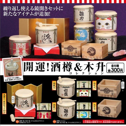 Kaiun! Sake barrel & wooden square collection, set of 5, new and unused.