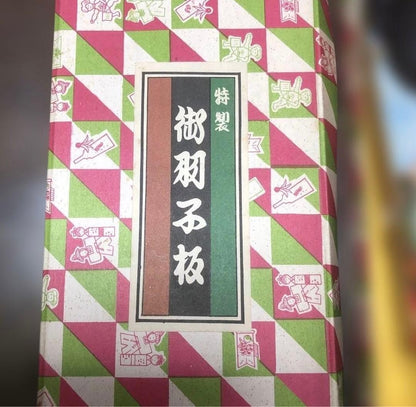 Rare/Antique Showa Retro Hagoita For New Year's decorations.