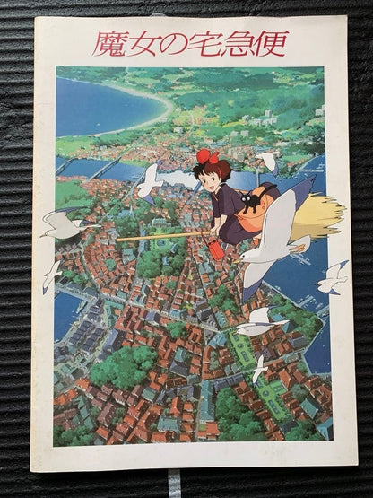 Studio Ghibli Art Book Set of 3