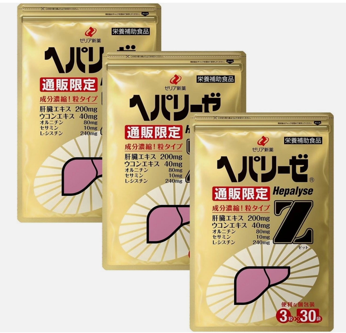 Hepalyse Z Supplement 90 Packs (3 Month Supply) Liver Health & Wellness Support