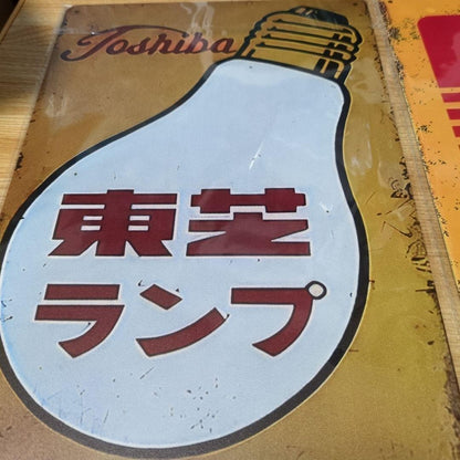 Toshiba & Kodak Vintage Tin Sign Set of 2 Antique Advertising 30cm x 20cm