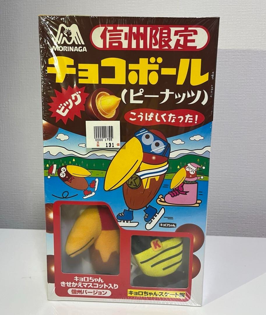 Shinshu Chocolate ball package with plush toy, unopened shrink-wrapped