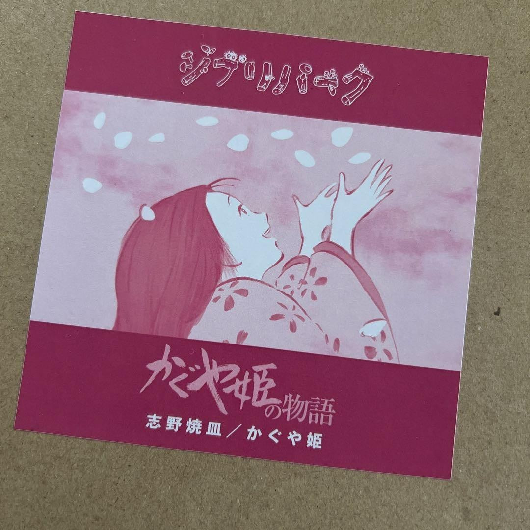 Ghibli Park Princess Kaguya Plate Shino Ware The Tale of Princess Kaguya