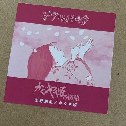 Ghibli Park Princess Kaguya Plate Shino Ware The Tale of Princess Kaguya