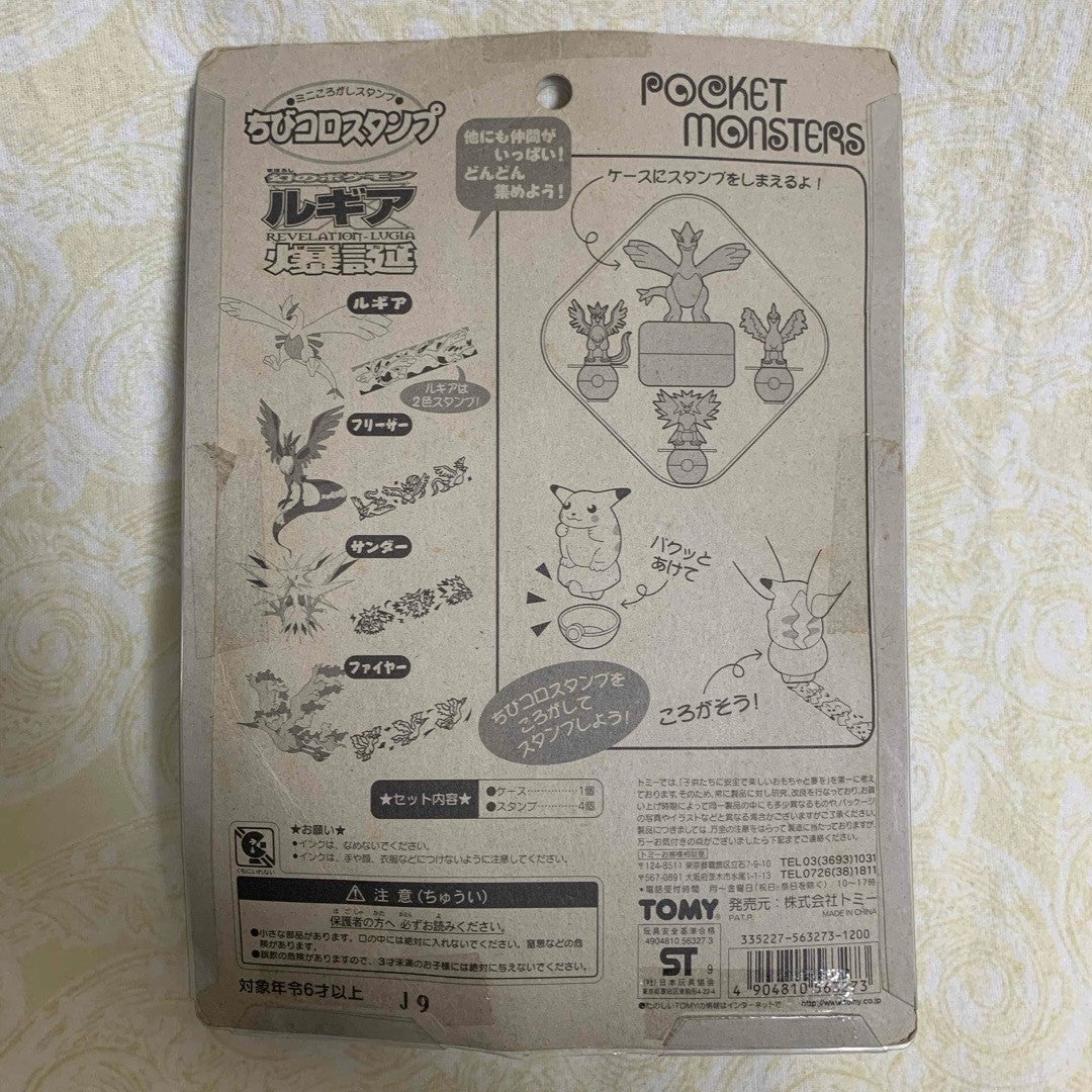 Pokemon Chibikoro stamp Mythical Pokemon Lugia is born