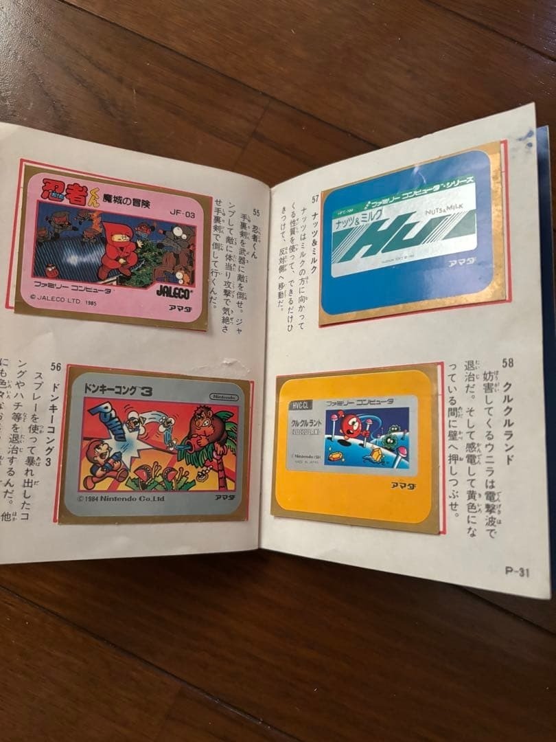 Amada Family Computer Famicom Sticker Set 40/60 Sheets Rare Vintage Japan