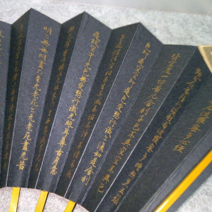 Showa Retro Hannya Shingyo Fan Transcribed by Bunsei
