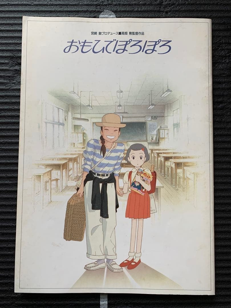 Studio Ghibli Art Book Set of 3