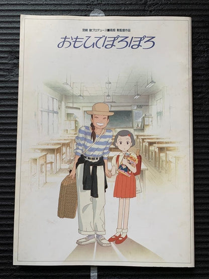 Studio Ghibli Art Book Set of 3