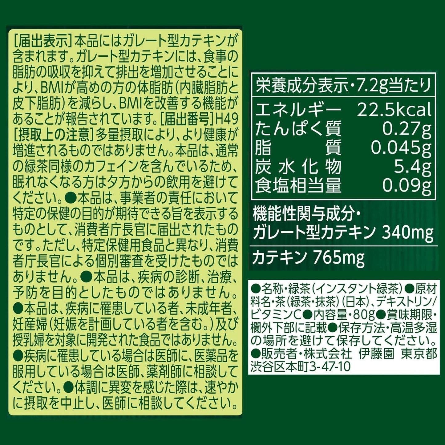 ITO EN Oi-Ocha Sarasara Kocha Powder, zipper bag type, 80g, made in Japan