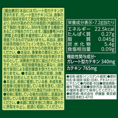 ITO EN Oi-Ocha Sarasara Kocha Powder, zipper bag type, 80g, made in Japan