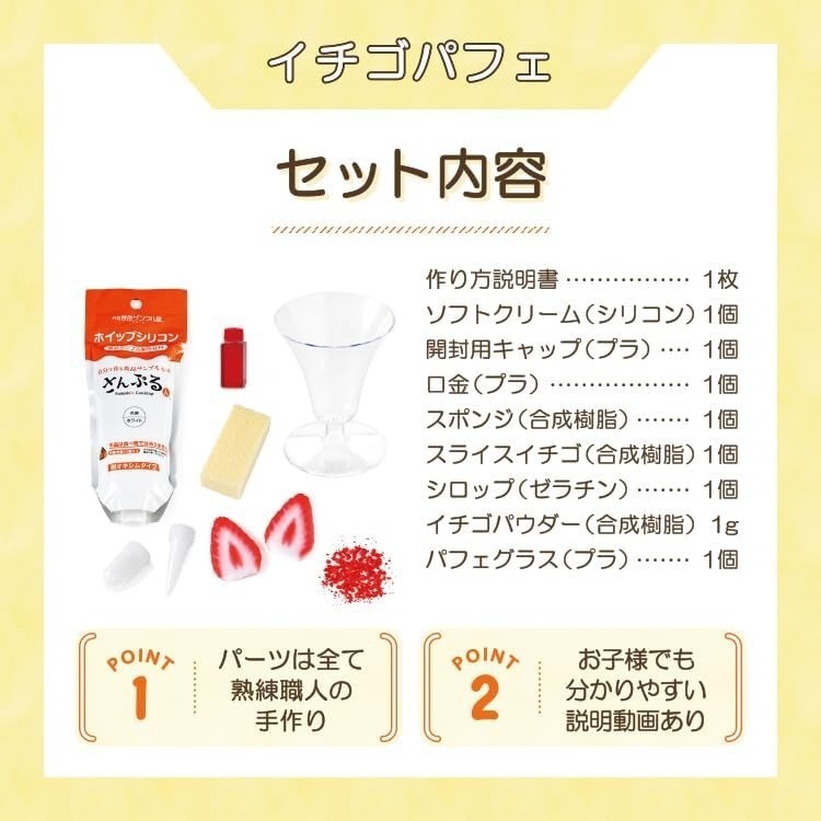 Japanese DIY Strawberry Parfait Food Sample Craft Making Sample Kit from Japan