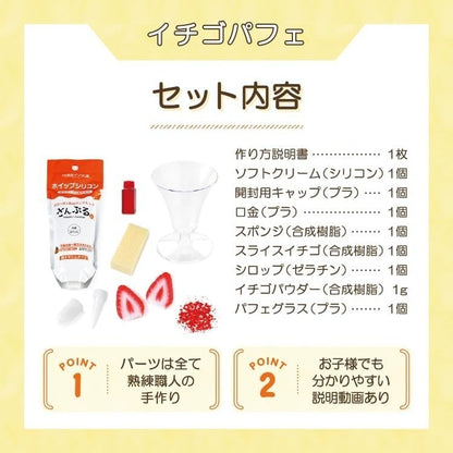 Japanese DIY Strawberry Parfait Food Sample Craft Making Sample Kit from Japan