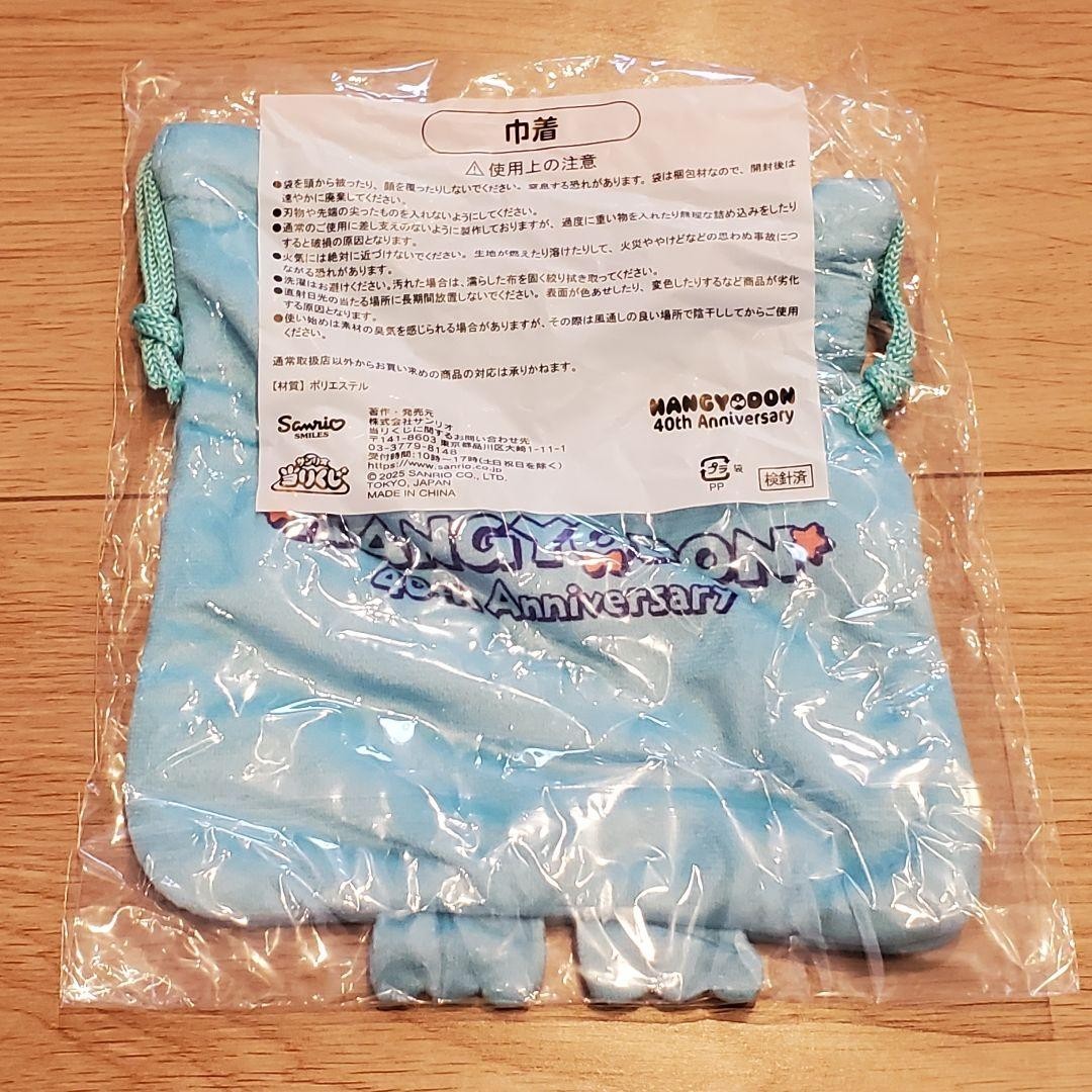 Sanrio Hangyodon Kuji Prize Bundle Unopened Official Character Goods
