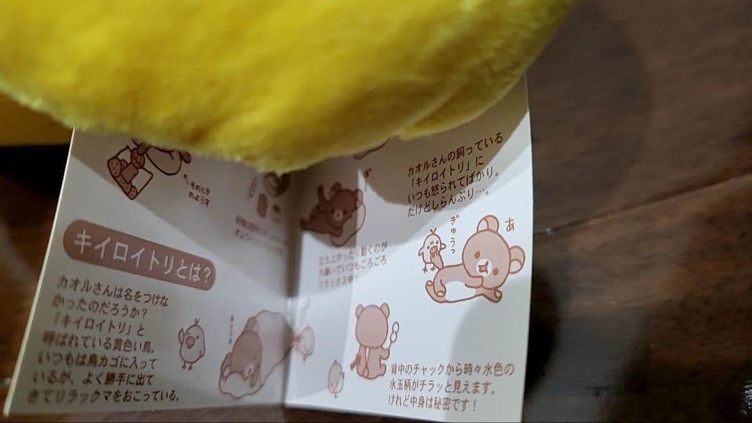 Ijiban Kuji Rilakkuma Kiiroi Tori Piggy Bank & Plush Set Rare Collectible