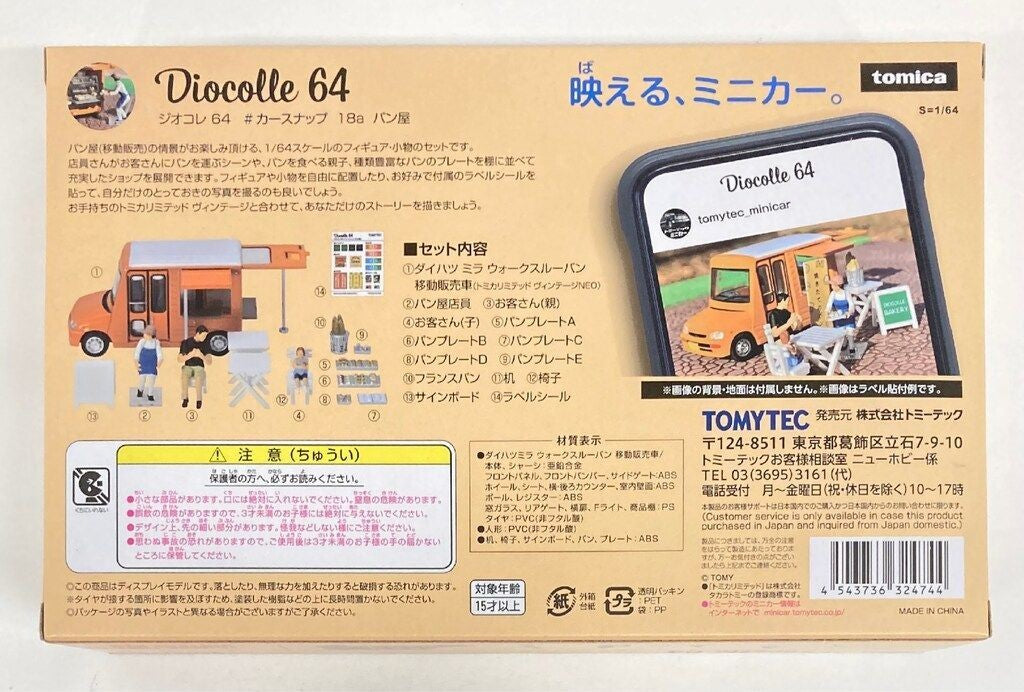 TOMYTEC Geo Collection 64/TOMICA LIMITED VINTAGE NEO #CarSnap18a Bakery
